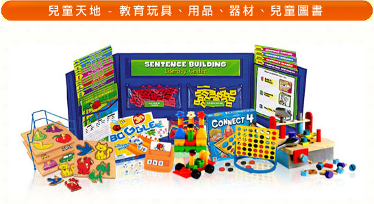 香港總代理 lakeshore 及 nathan learning materials for kids 兒童益智遊戲玩具，增強幼兒腦部發展，啟發兒童創作設計思考能力