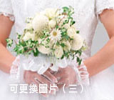 幸福玻璃球 - 香港婚姻婚禮顧問公司 服務婚禮統籌、婚禮策劃、婚紗婚禮攝影、婚禮主持、婚禮場地佈置，婚禮顧問費用價錢優惠
