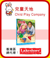 educational child play learning toys and games package Lakeshore Nathan agent hong kong